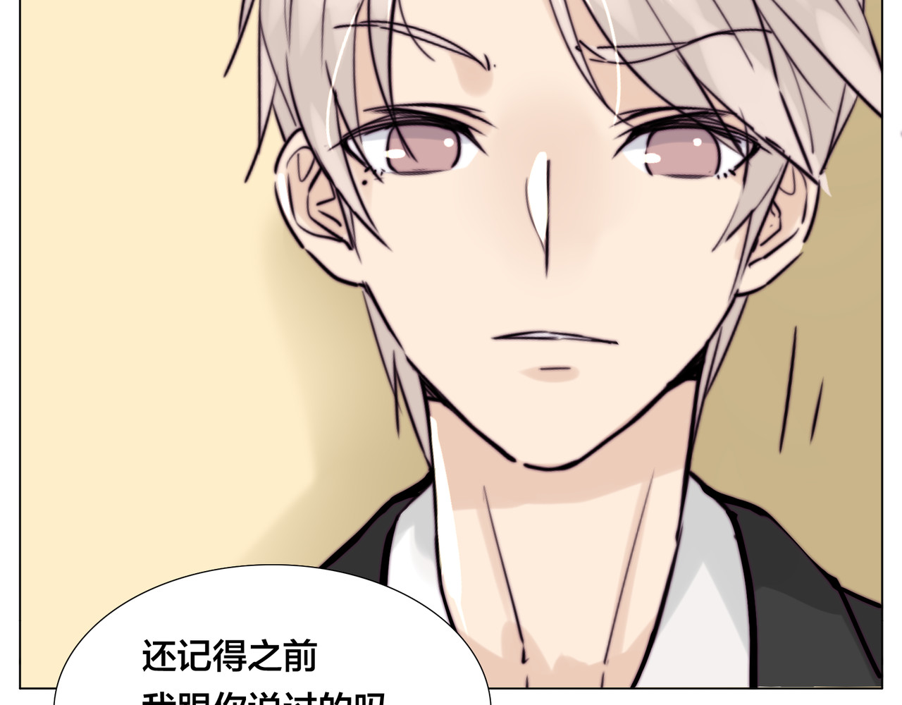 第63话 超能力的背后 第 66 页