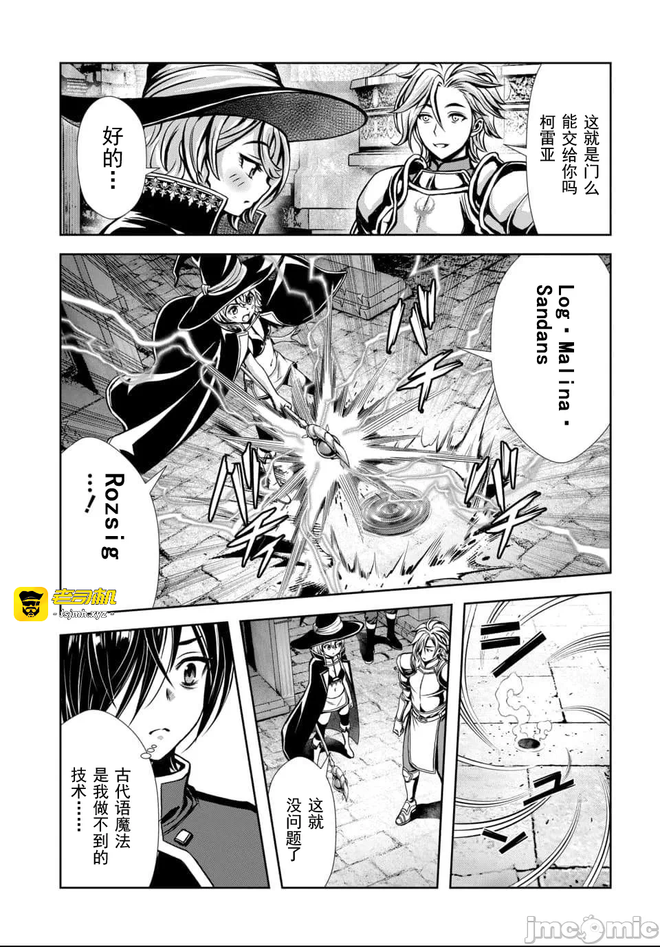 第13话5.3 第 5 页