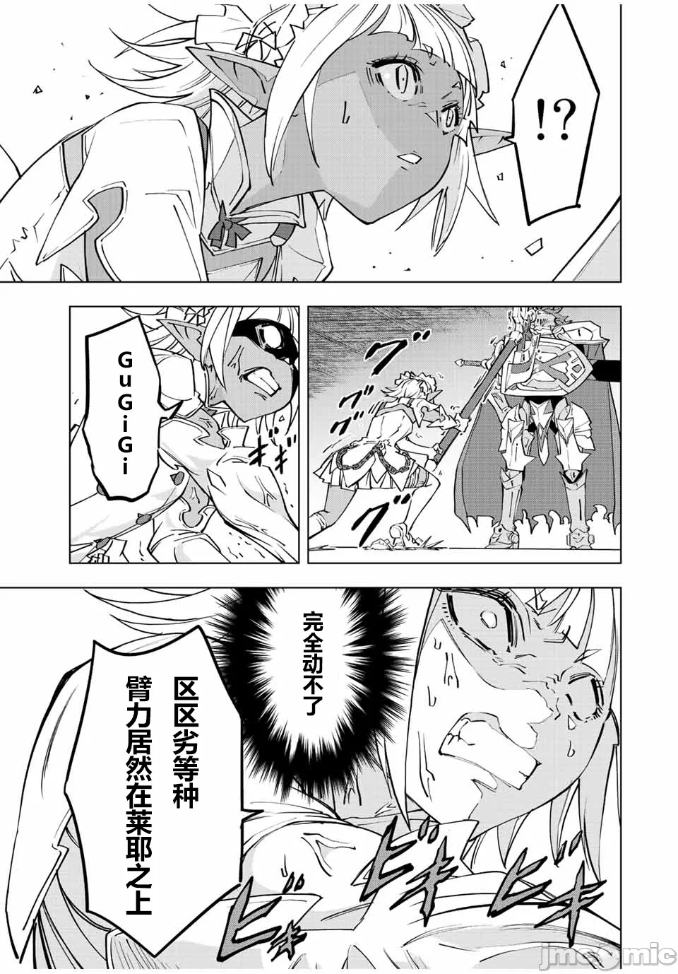被信赖的伙伴在地下城深处追杀依靠恩惠『无限扭蛋』召唤等级9999的同伴们向世界和原队友復仇还要再补上一句『活该！』 [曲终之时个人汉化] [明镜シスイ、大前贵史] 信じていた仲间达にダンジョン奥地で杀されかけたがギフト『无限ガチャ』でレベル9999の仲间达を手に入れて元パーティーメンバーと世界に復讐&『ざまぁ!』します! 第58话 - 20