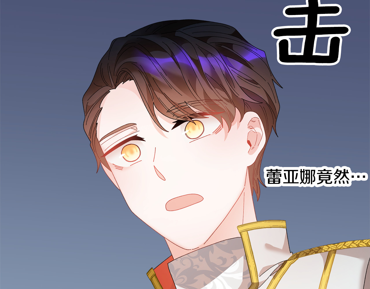 第81话 皇妃的回避 第 48 页