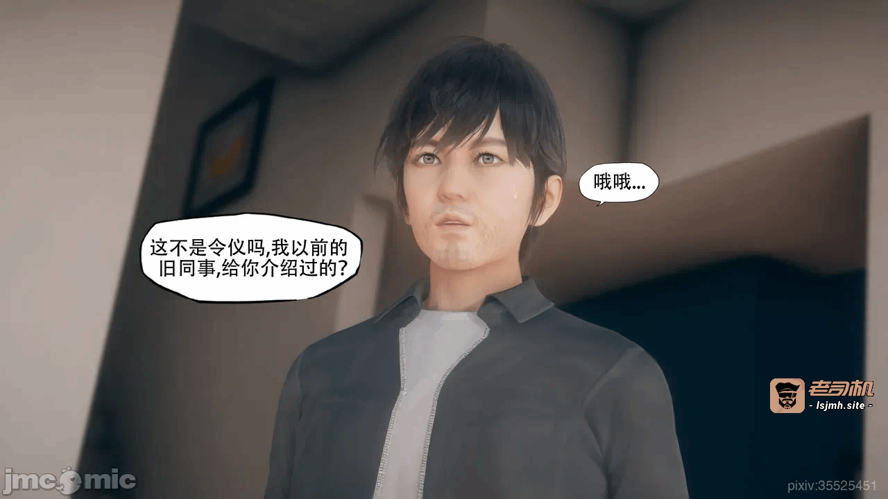 第一话 第 39 页