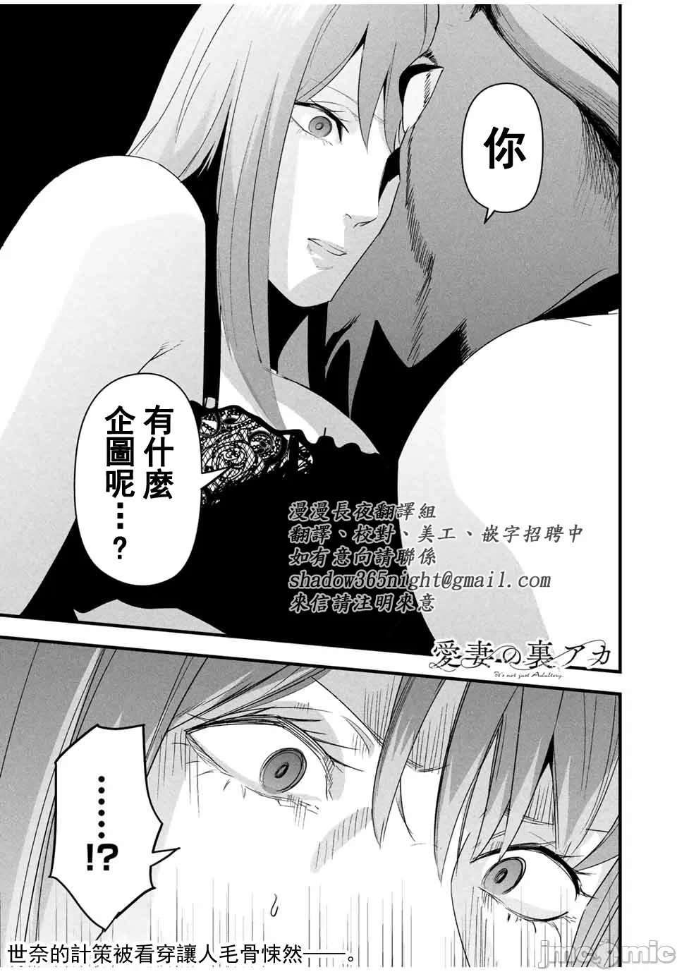 第21话 第 3 页