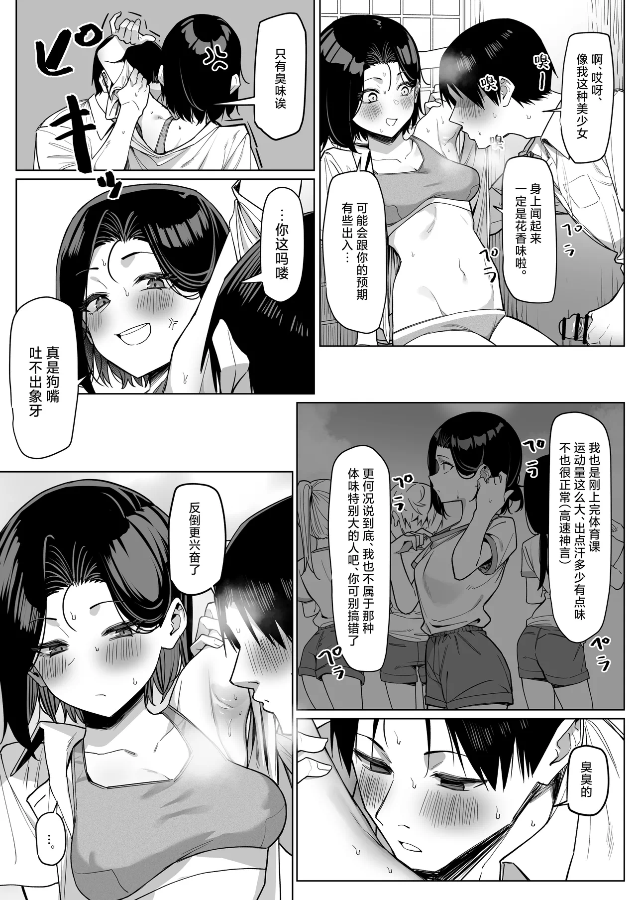第1话 第 64 页
