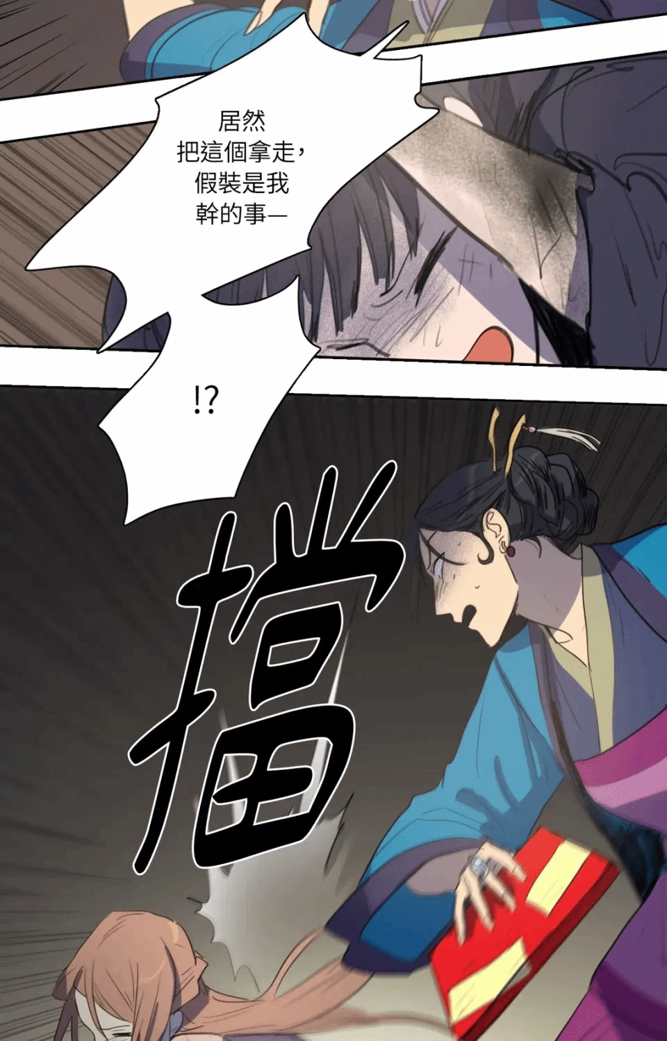 第25话 第 30 页