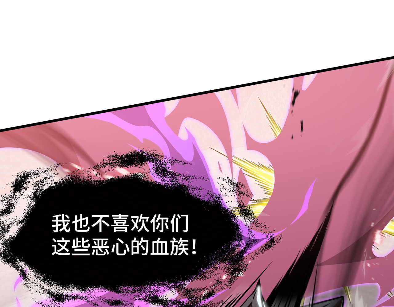 第83话 舍身 第 55 页