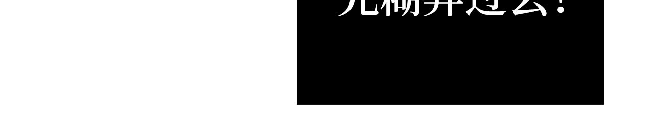 第179话 新挑战！自然境 第 114 页