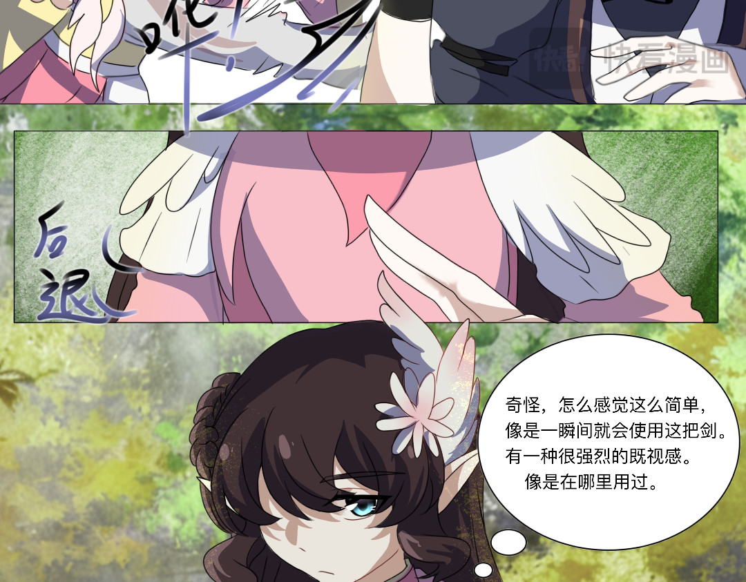 既视感 第 14 页