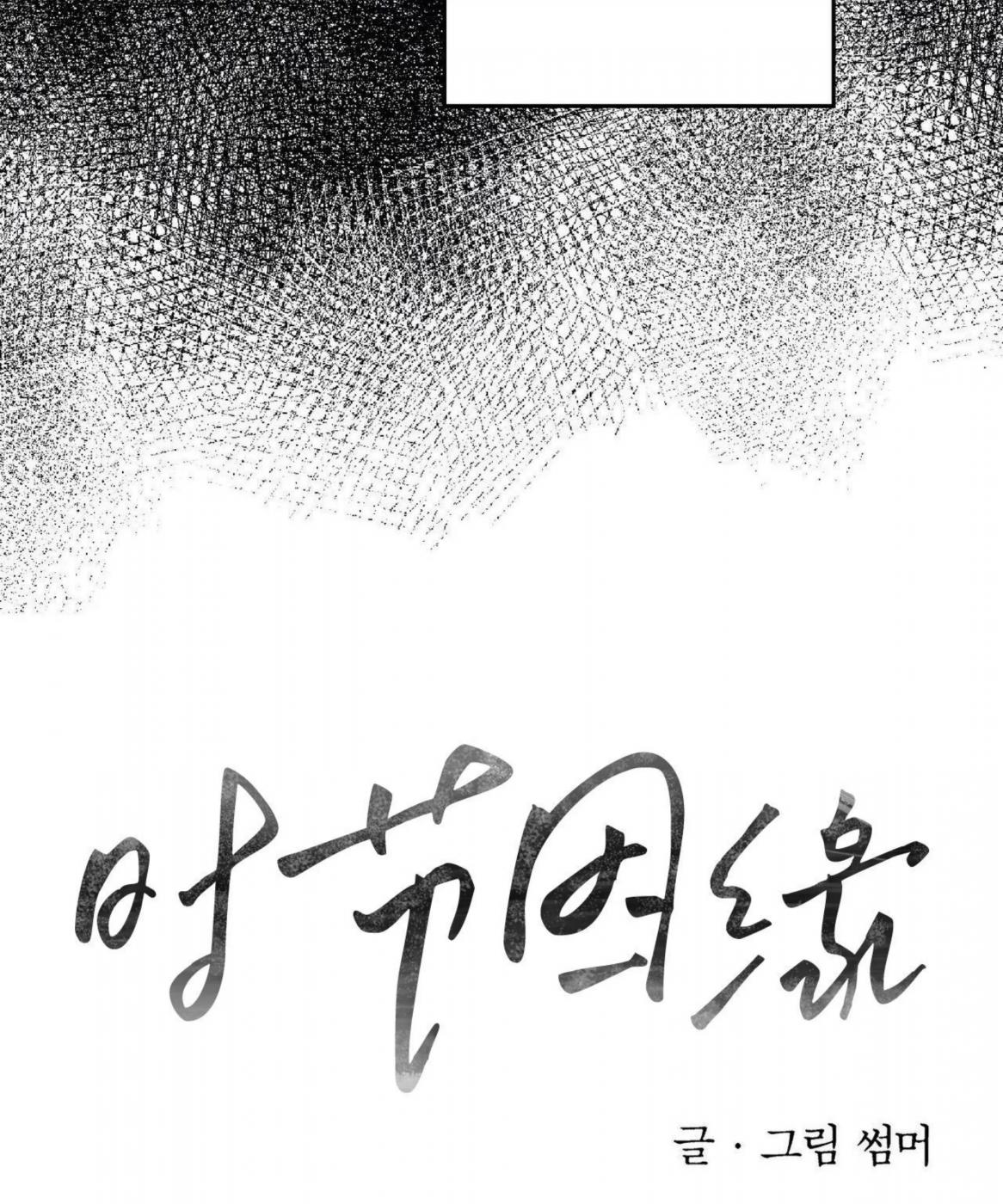 第51话 第 50 页