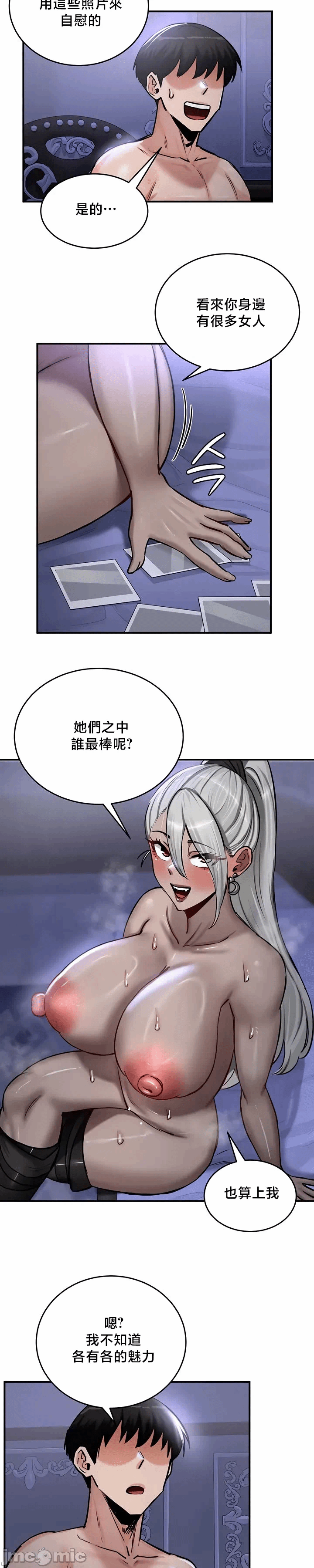 第60话 第 23 页