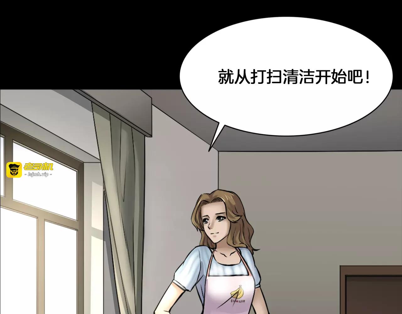 第33话 衣橱里的女人 第 69 页