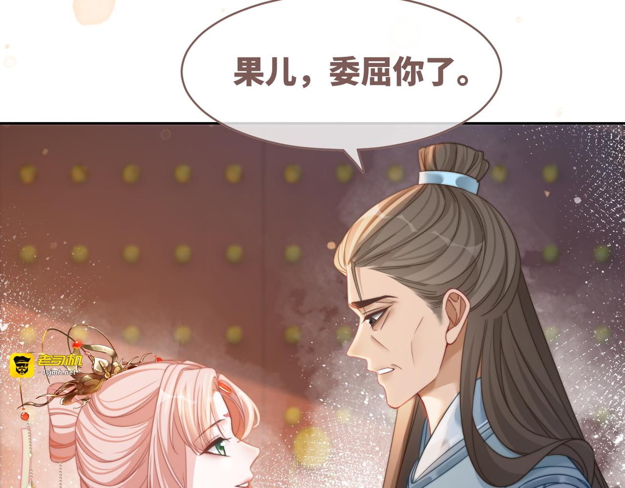 第132话 随心而活 第 23 页