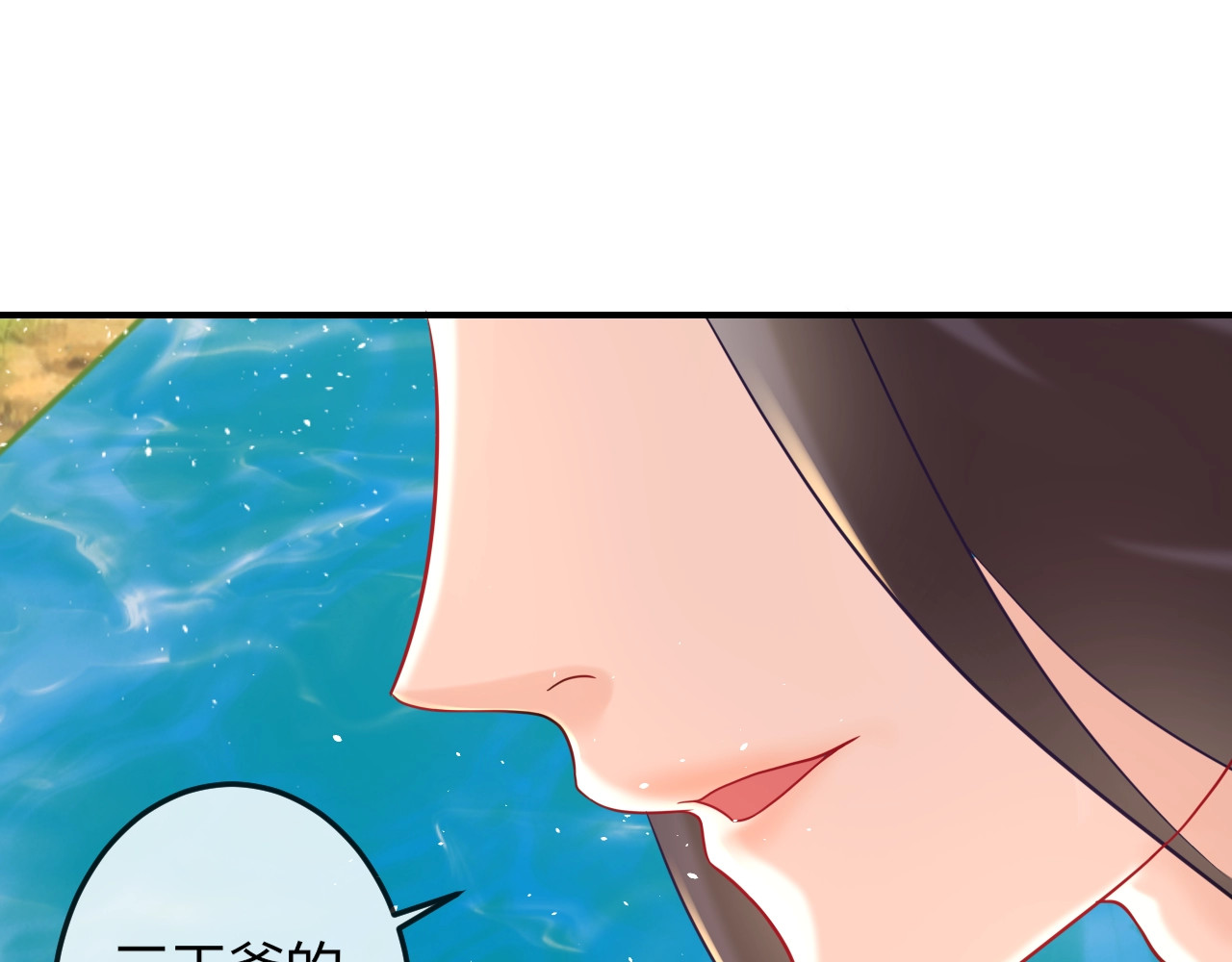 第6话 我要囚禁你！ 第 32 页