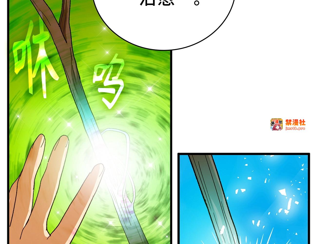 第7话 治愈系魔法 第 39 页