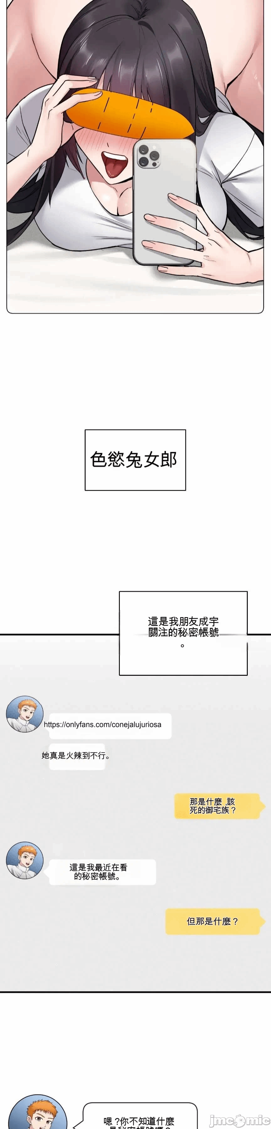 第1话 第 28 页