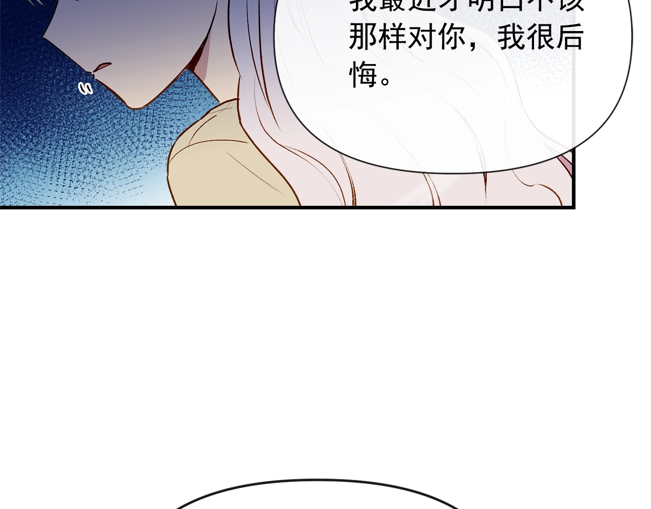 第12话 转性 第 84 页