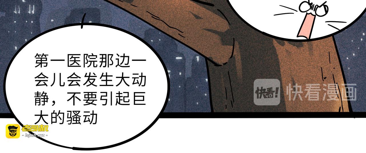 兽人医院32 第 21 页