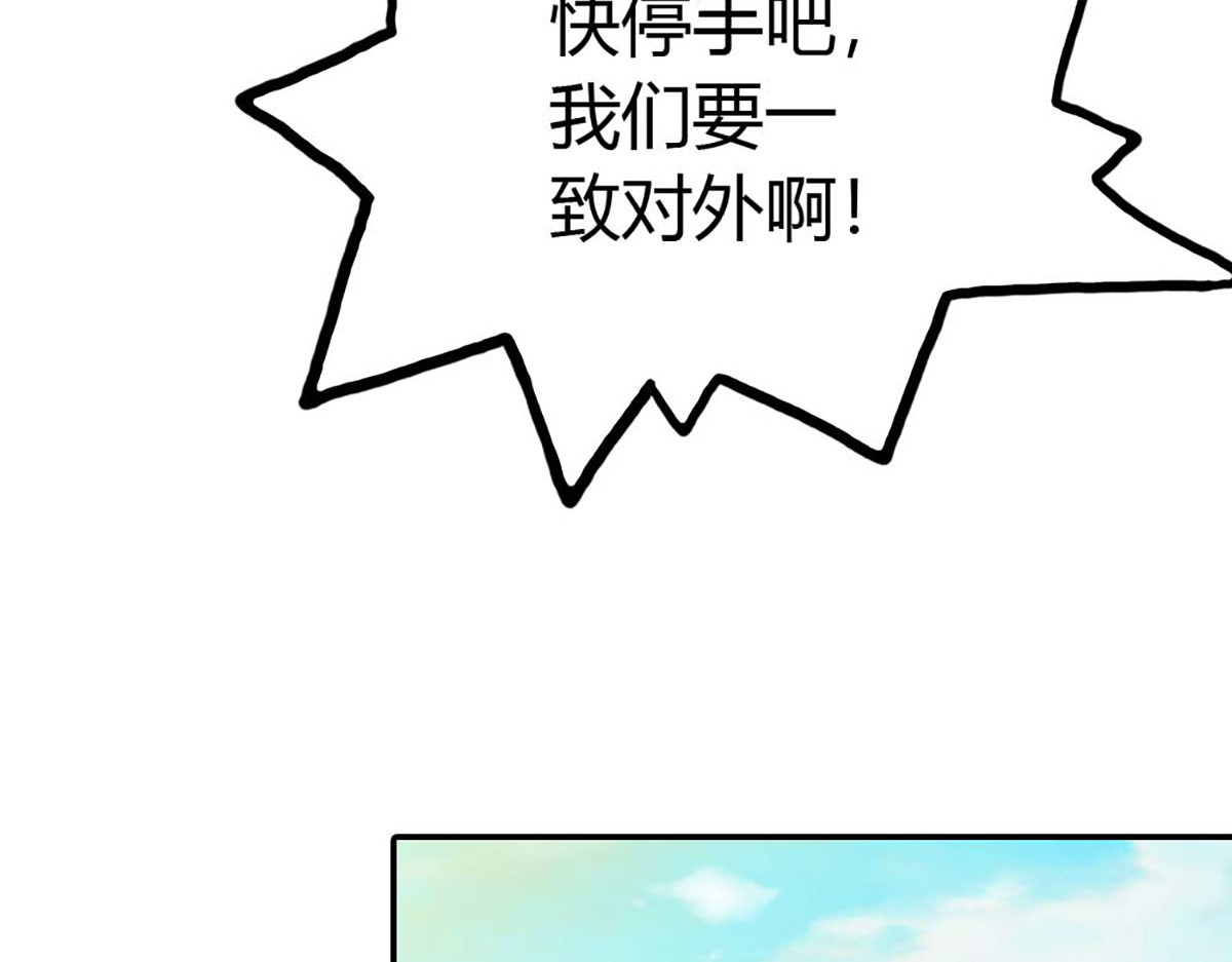 第102话 第 10 页