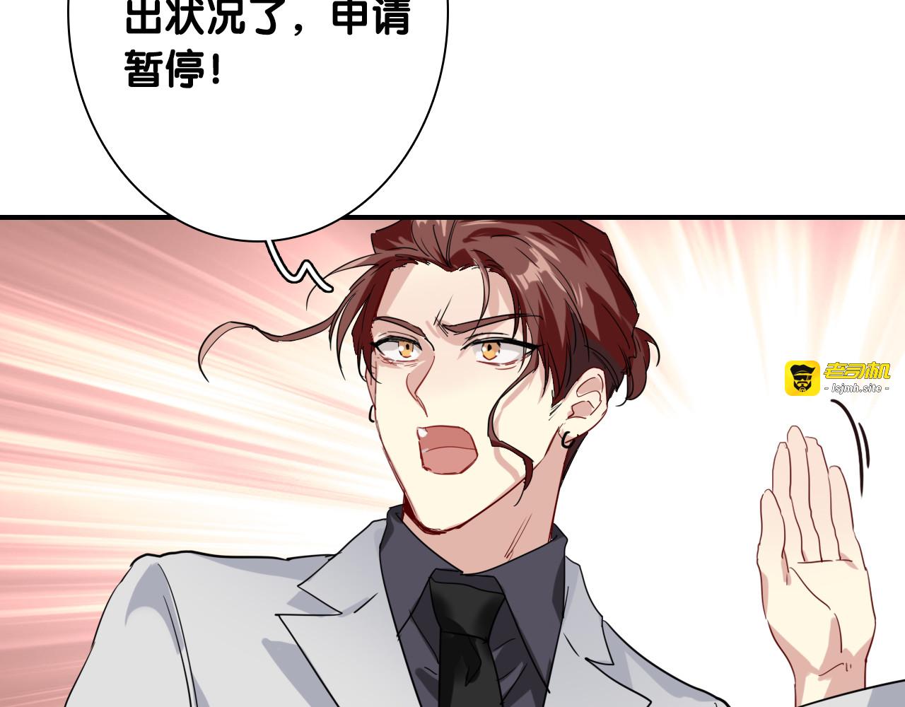 第96话 1%的可能性 第 69 页