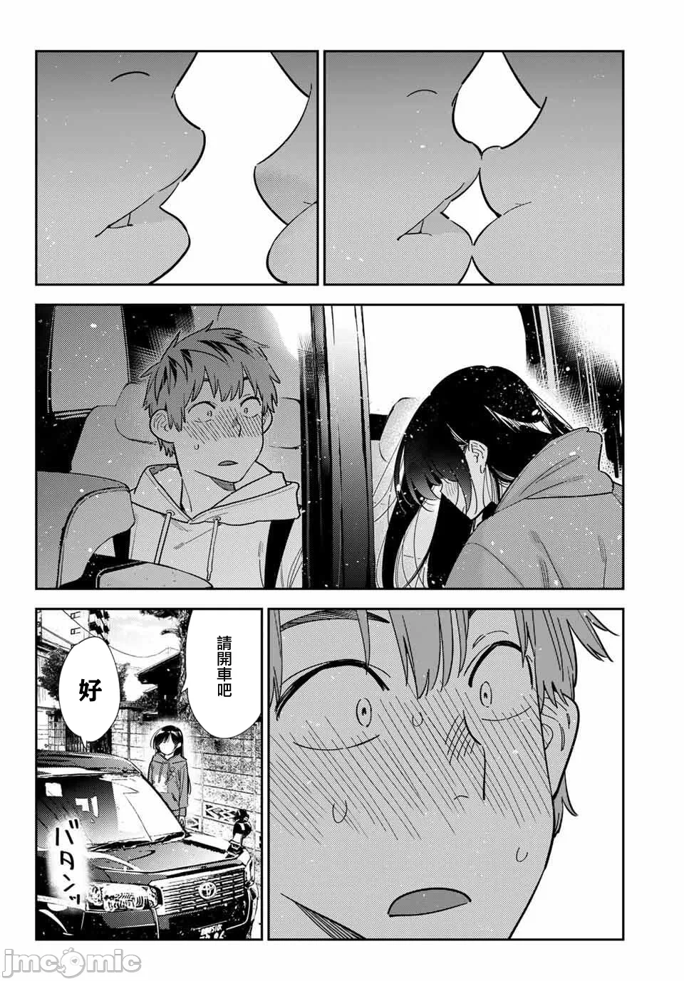 第177话 第 17 页