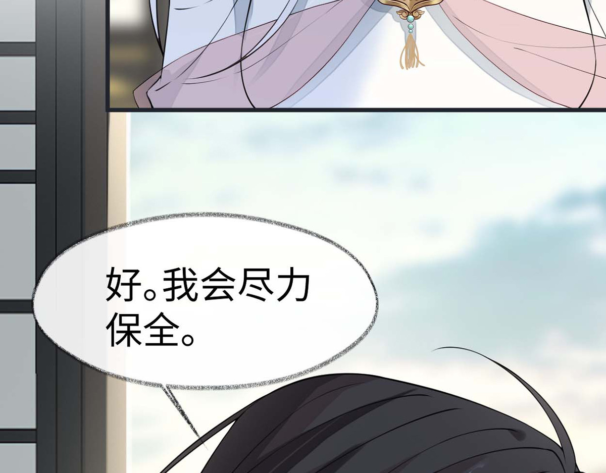 第145话 偷亲 第 54 页