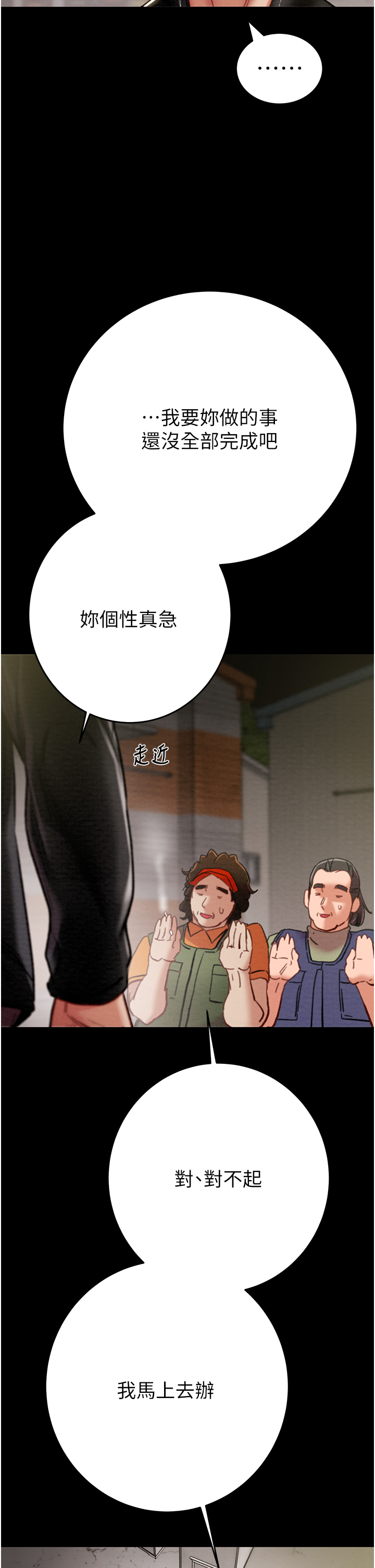 第45话 第 15 页