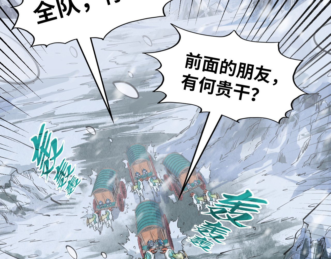 第291话 跨域传送 第 54 页