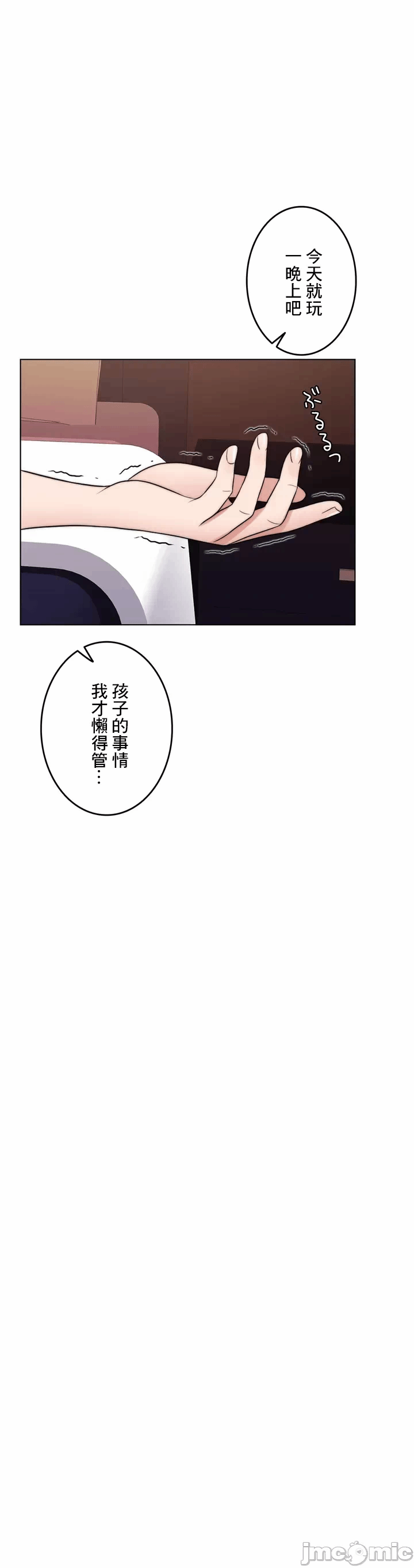 第64话 第 73 页