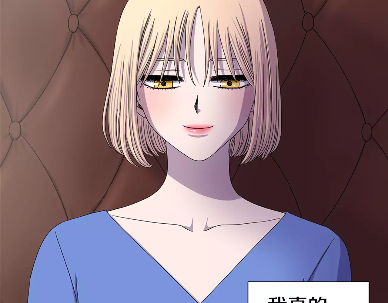 第33话 收起你的鞭子 第 20 页