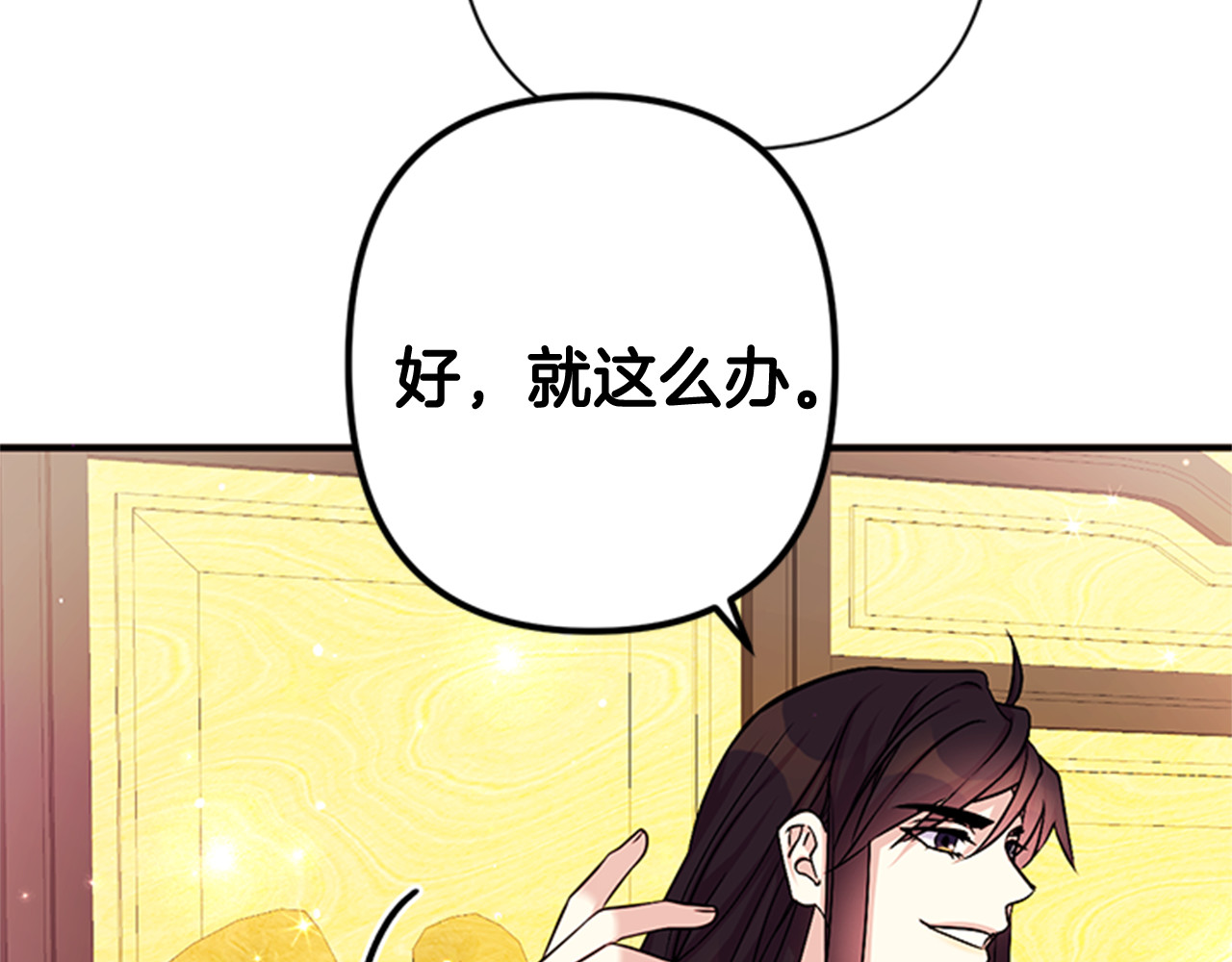 第59话 培养感情 第 21 页