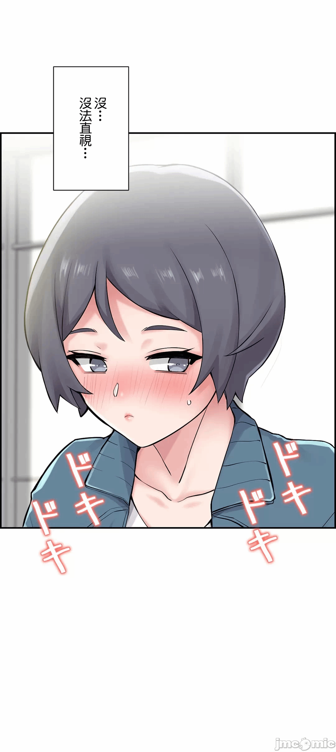 第8话8 第 53 页