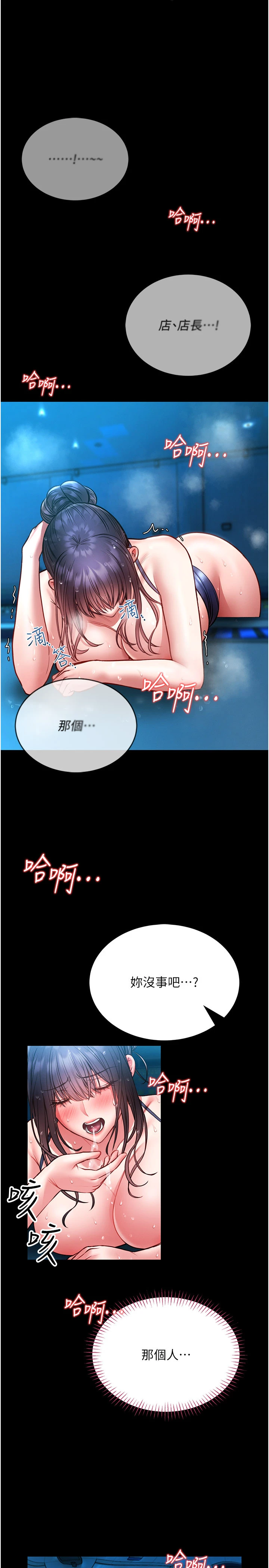 第7话 - 美女人妻的乳交几颗星? 第 17 页