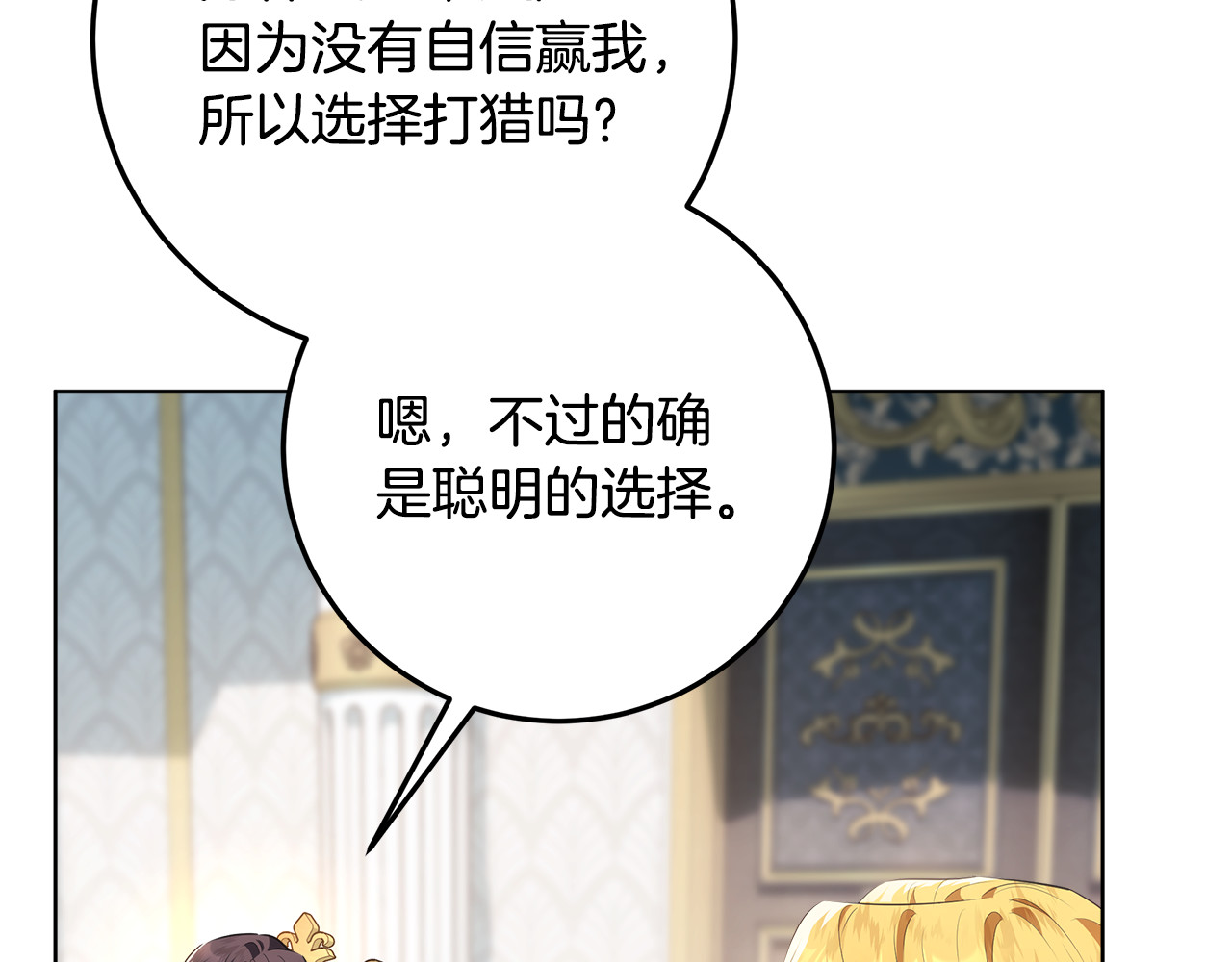 第33话 反派角色1号 第 194 页