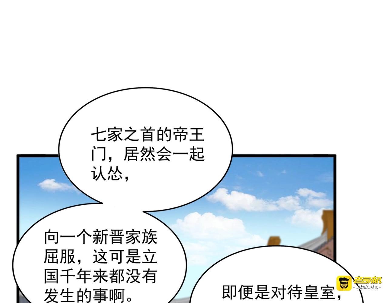第385话 八家之首！ 第 51 页