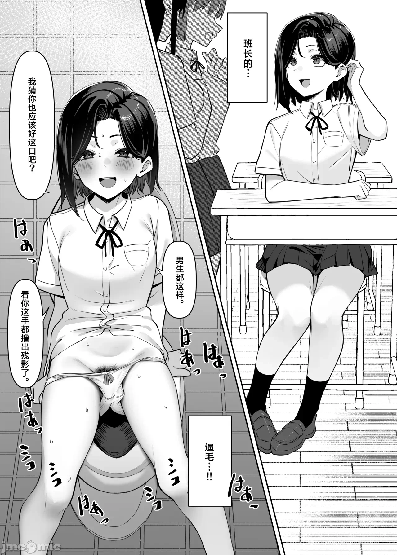 [白杨汉化组] [MM] 优等生にオ〇ニー见せる话 [中国翻訳] 第1话 - 12