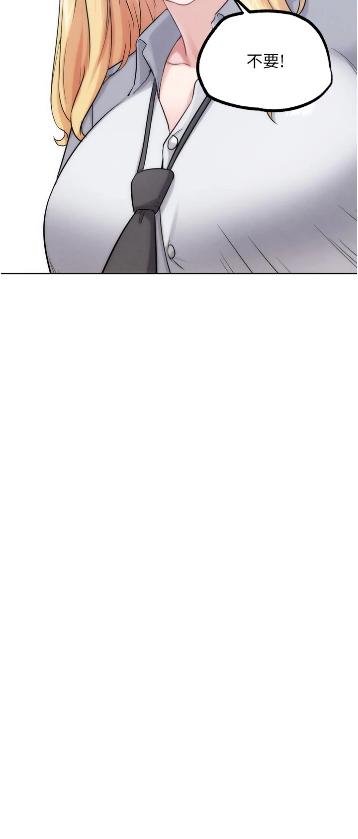 第31话 - 青梅竹马的诱人上围 第 36 页