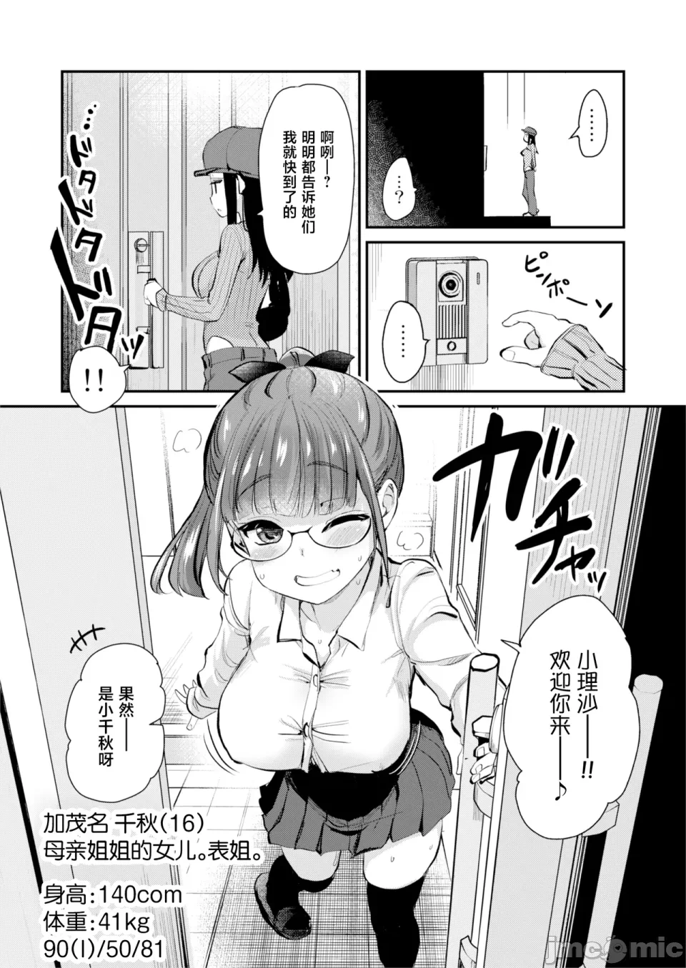 第1话 第 5 页