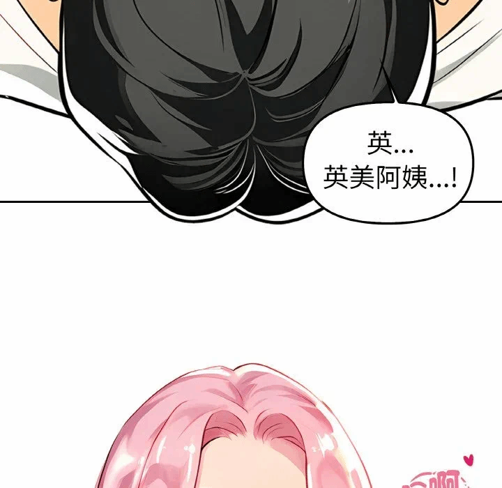 第2话 第 86 页