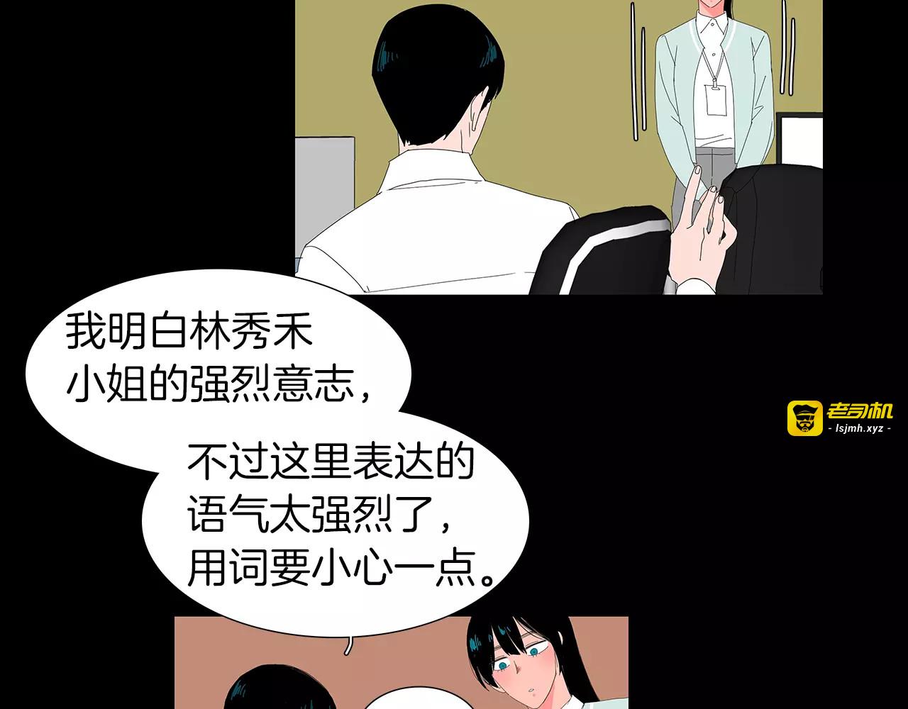 第11话 追逐 第 3 页