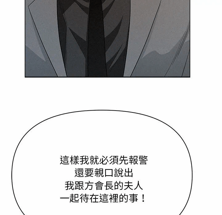 第43话 第 109 页