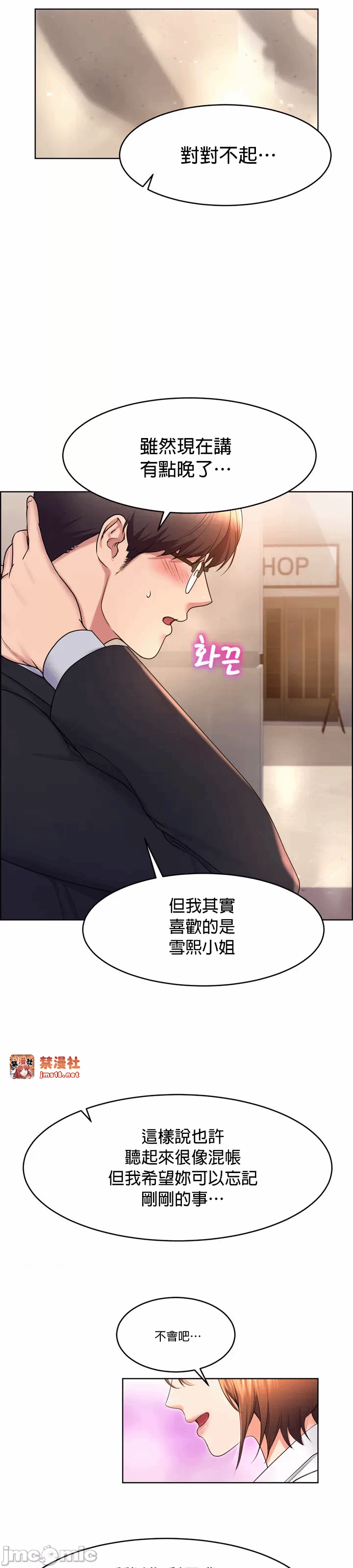 第17话 第 9 页