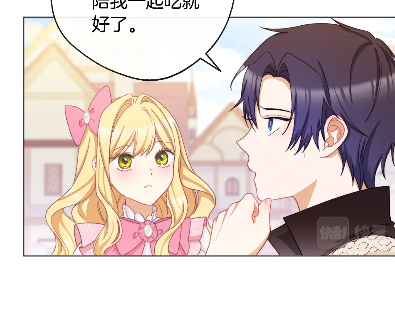 第88话 童年往事 第 92 页