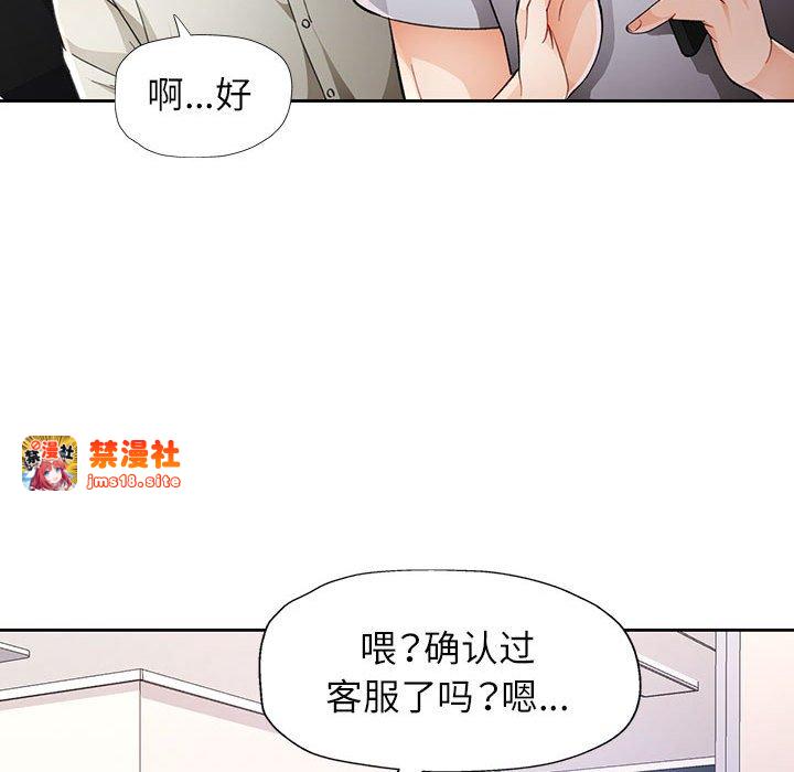 第31话 第 37 页