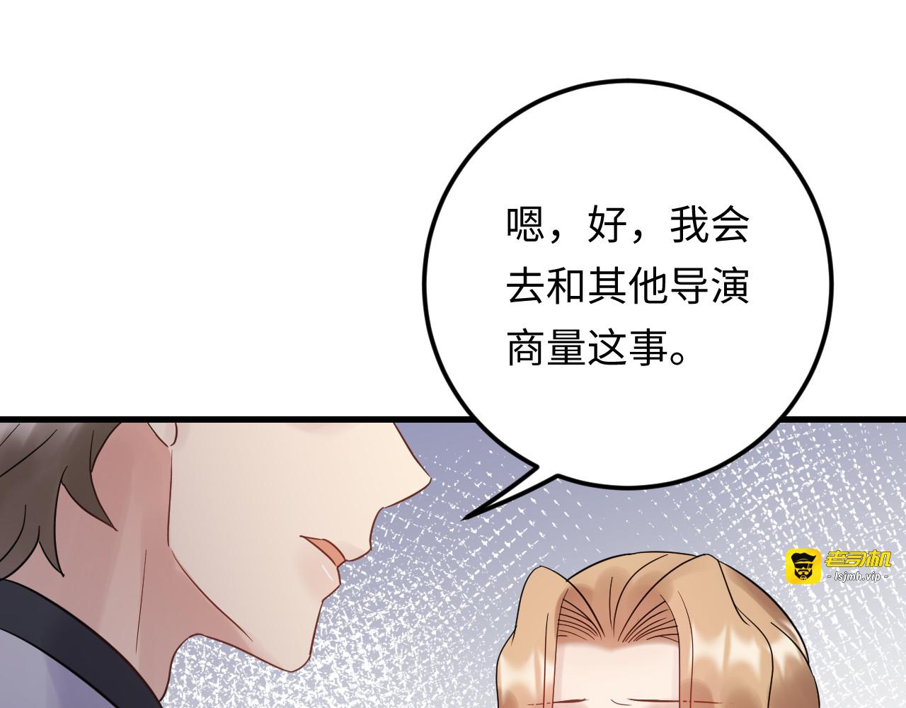 第106话 最好的惩罚！ 第 99 页