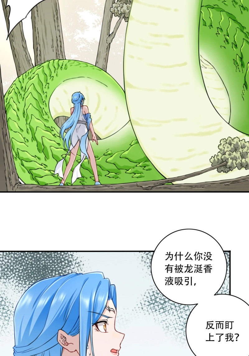 第39话 038：妖王来袭！ 第 28 页