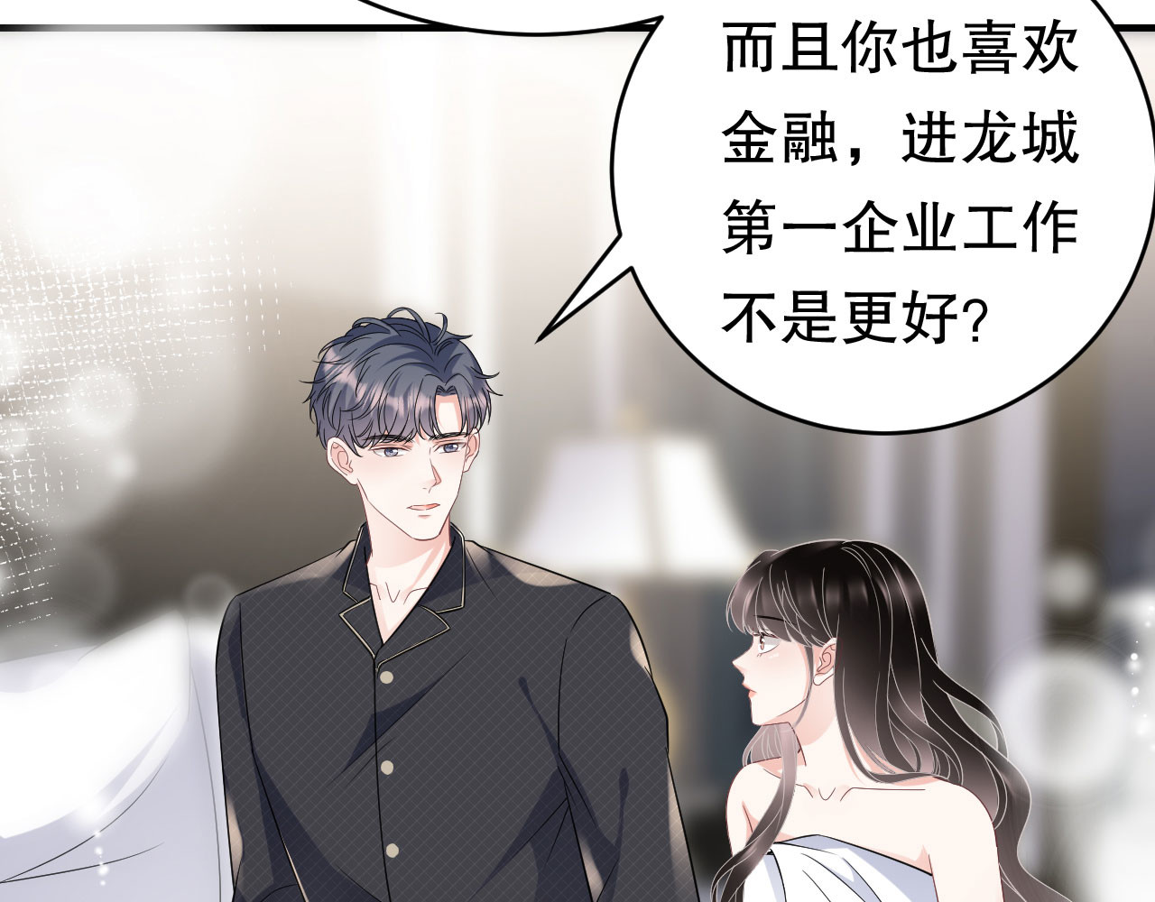 第66话 抢颜回饭碗 第 34 页
