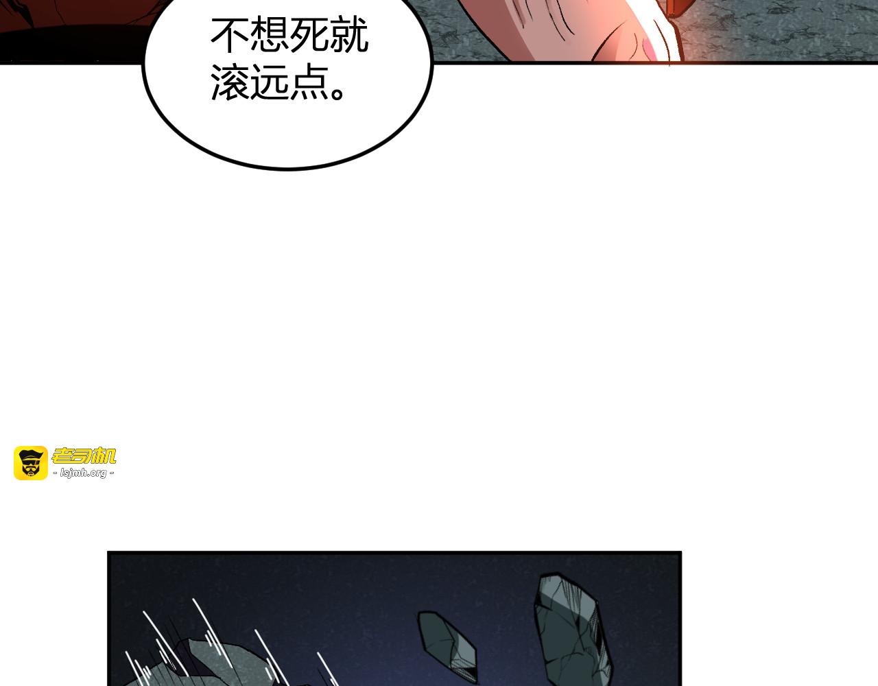 第40话  阴谋？利用？ 第 73 页
