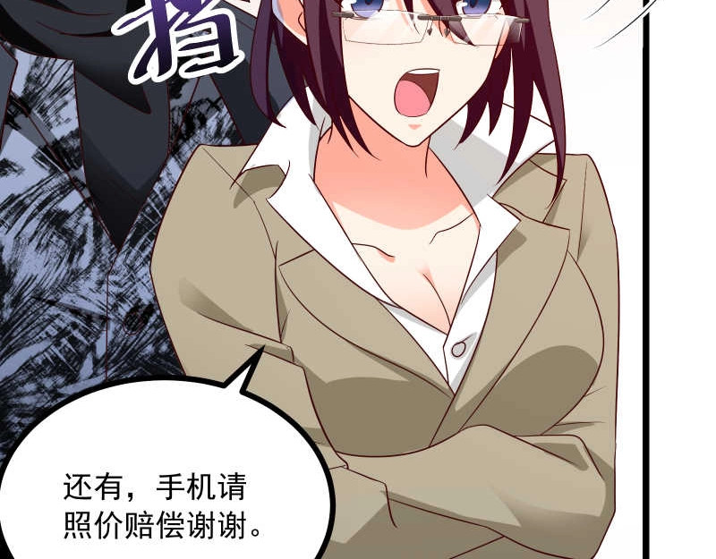 第49话 传说中的血光之灾 第 24 页