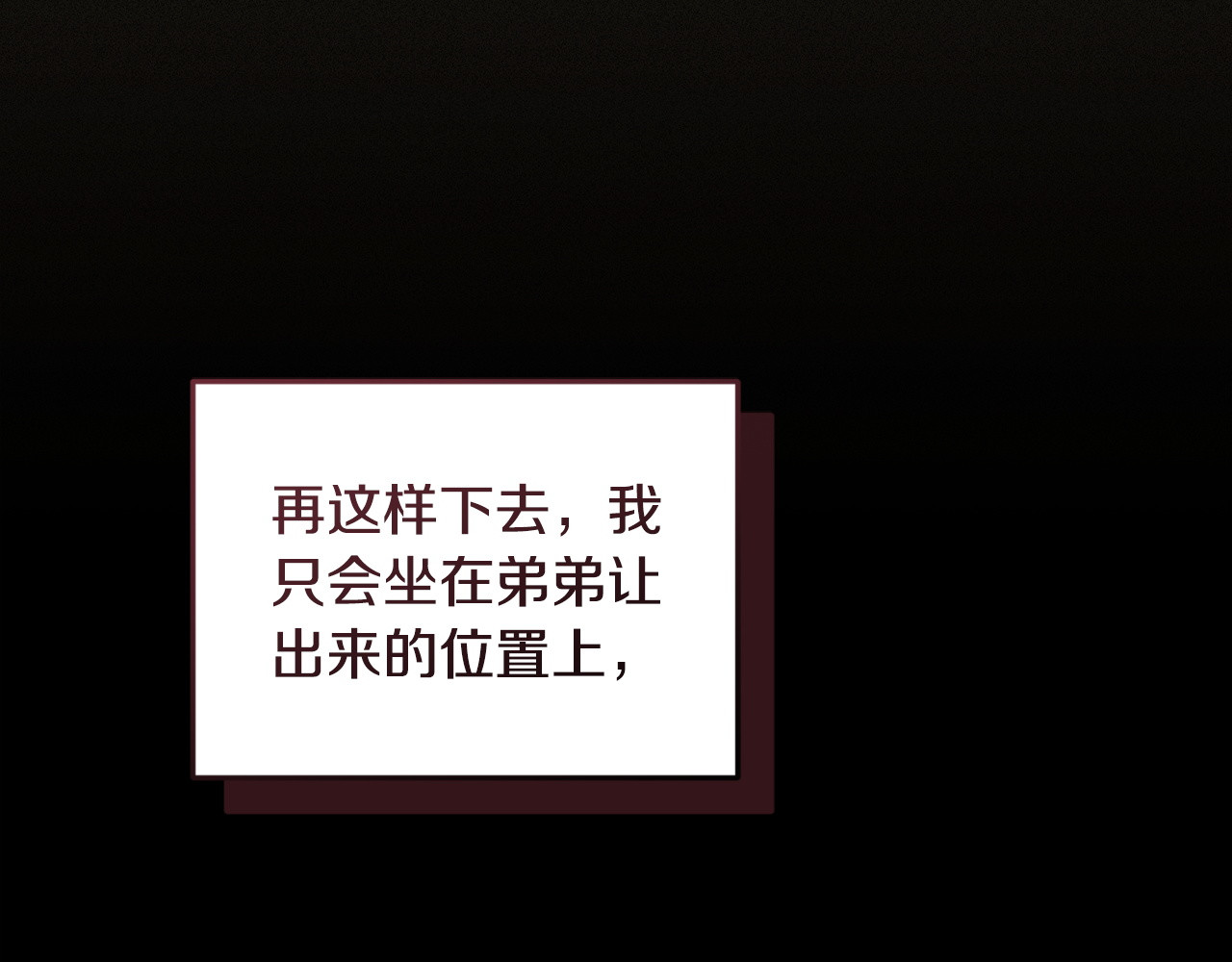 第11话 朋友的救赎 第 33 页
