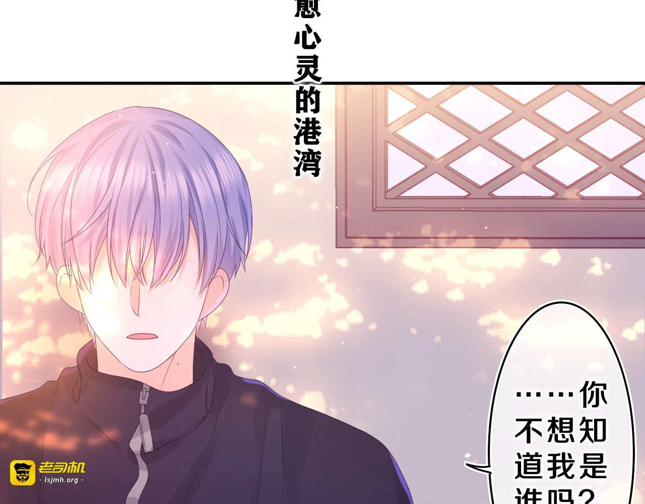 第42话 嗨，树洞同学 第 77 页