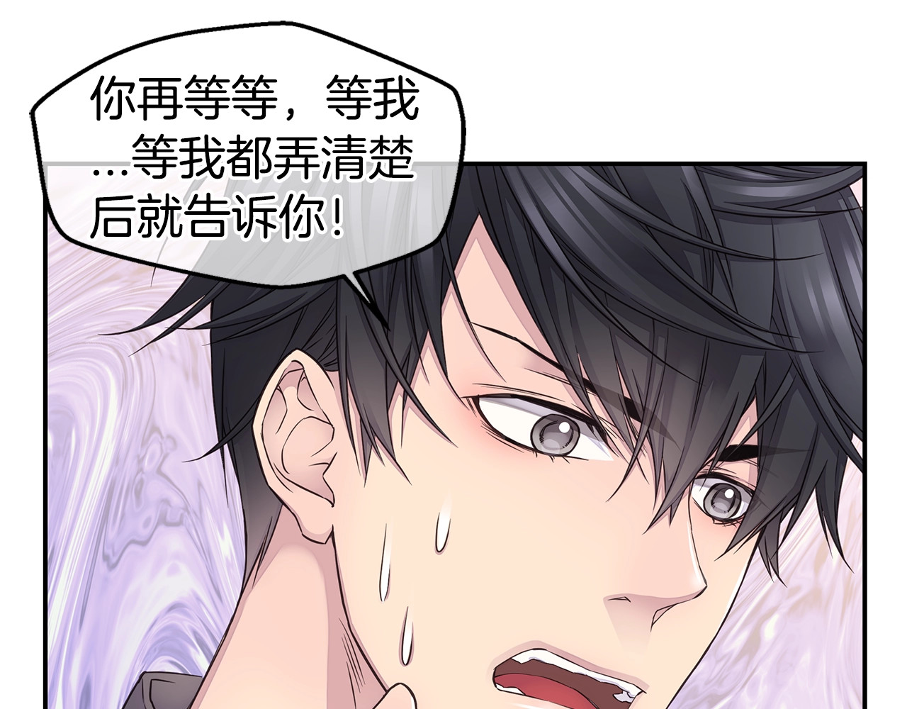 第41话 阴险的叔叔 第 60 页